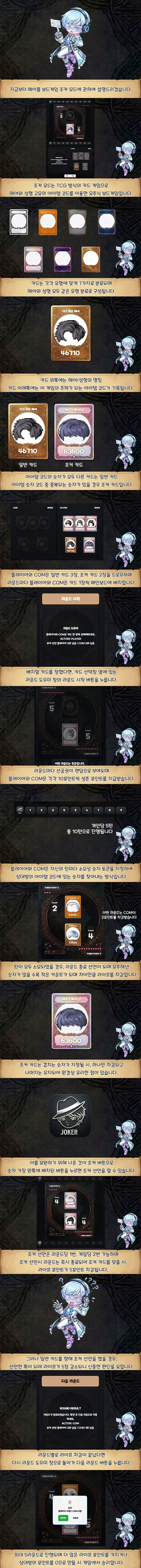 HOW TO PLAY RULE IMAGE